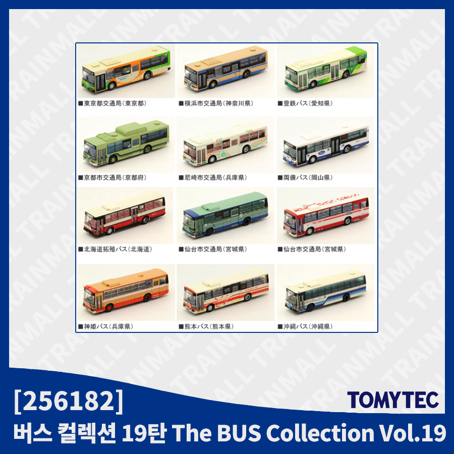 [TOMYTEC] 256182 버스 컬렉션 19탄,철도모형,기차모형,열차모형,트레인몰