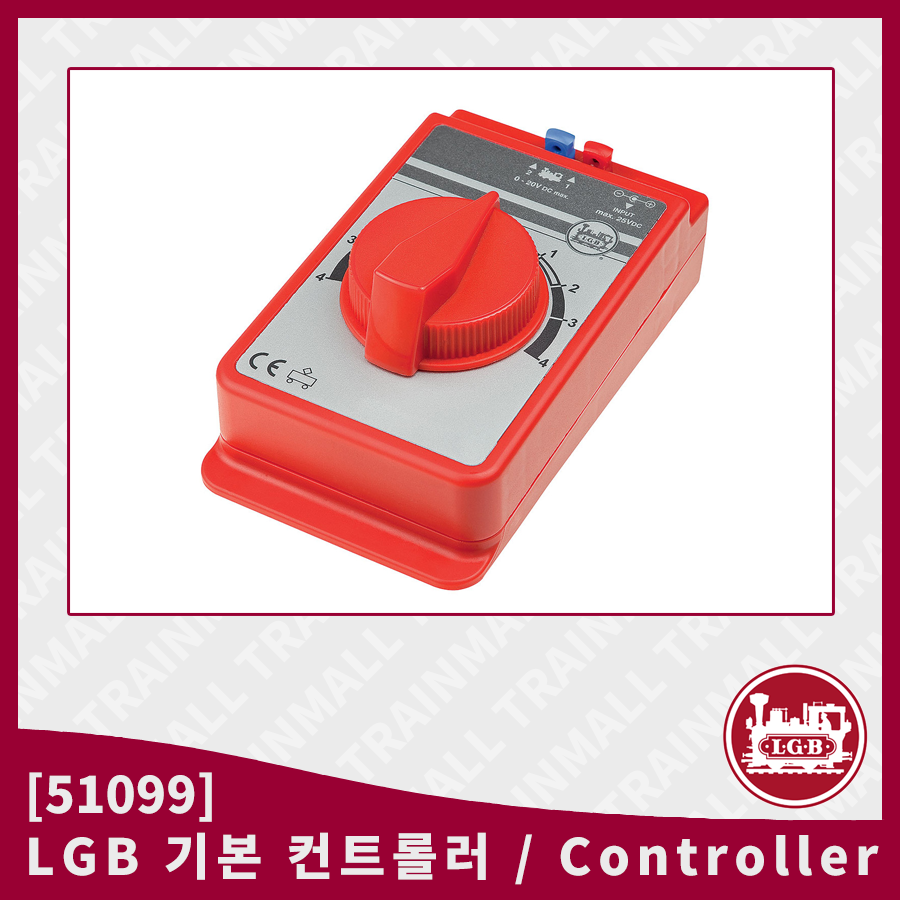 [LGB] 51099 기본 컨트롤러,철도모형,기차모형,열차모형,트레인몰