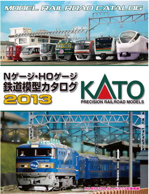 [KATO] 25-000 KATO 2013 카탈로그,철도모형,기차모형,열차모형,트레인몰