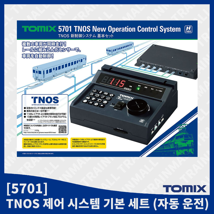 [TOMIX] 5701 TNOS 새로운 제어 시스템 기본 세트,철도모형,기차모형,열차모형,트레인몰