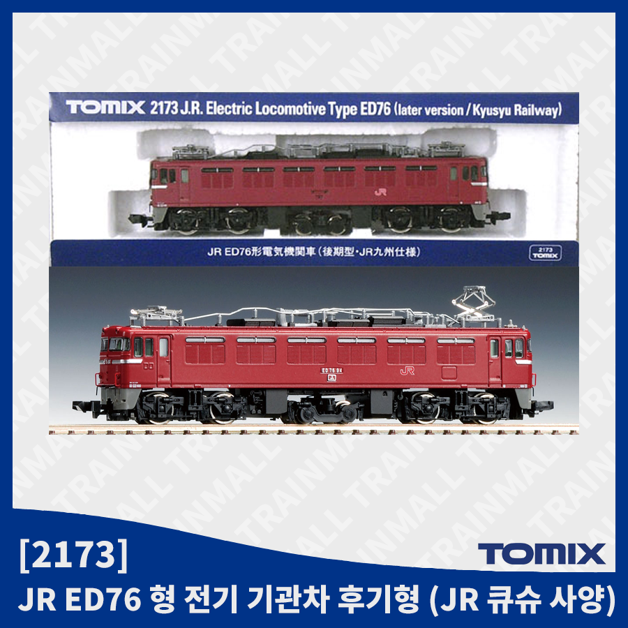 [TOMIX] 2173 JR ED76 형 전기 기관차 후기형 (JR 큐슈 사양),철도모형,기차모형,열차모형,트레인몰