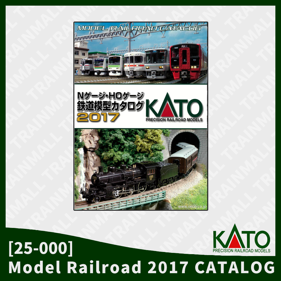 [KATO] 25-000 Model Railroad 2017 CATALOG,철도모형,기차모형,열차모형,트레인몰
