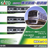 [KATO] 10-576 E217계 요코스카・소부선 3량 증결세트,철도모형,기차모형,열차모형,트레인몰