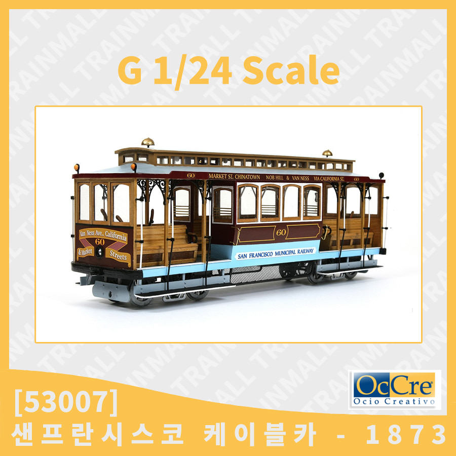 [Occre] 53007 샌프란시스코 케이블카 - 1873,철도모형,기차모형,열차모형,트레인몰
