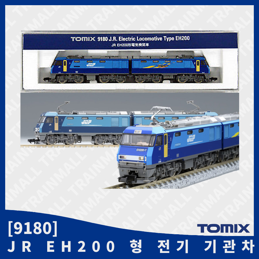 [TOMIX] 9180 JR EH200 전기기관차,철도모형,기차모형,열차모형,트레인몰