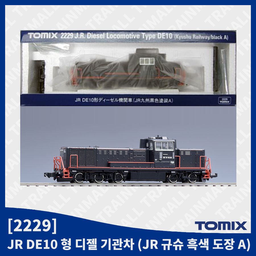 [TOMIX] 2229 JR DE10 디젤기관차 (JR큐슈 흑색도장 A),철도모형,기차모형,열차모형,트레인몰