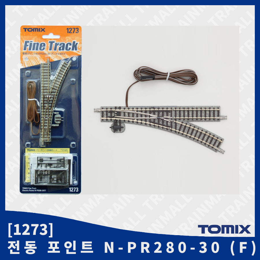 [TOMIX] 1273 전동 포인트 N-PR280-30 (F),철도모형,기차모형,열차모형,트레인몰