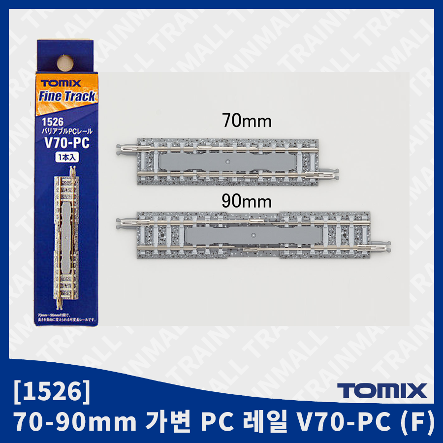 [TOMIX] 1526 70-90mm 가변 PC 레일 V70-PC (F),철도모형,기차모형,열차모형,트레인몰