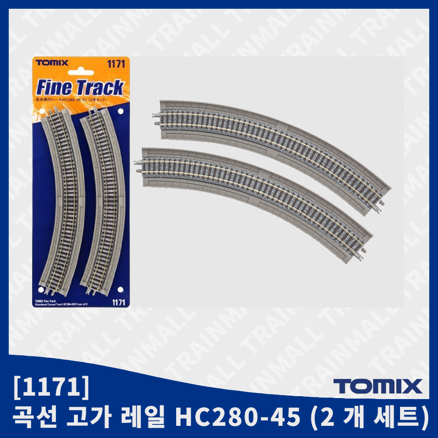 [TOMIX] 1171 단선고가 곡선레일 HC280-45 (2 개 세트),철도모형,기차모형,열차모형,트레인몰