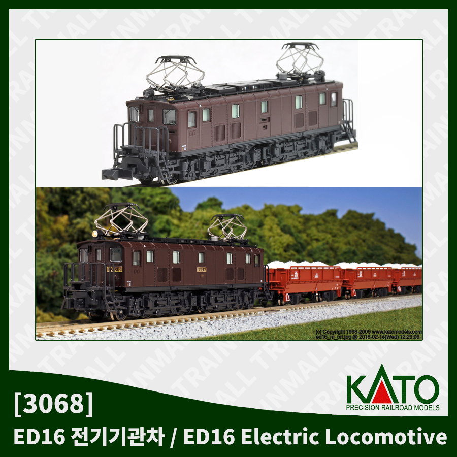 [KATO] 3068 ED16 전기기관차,철도모형,기차모형,열차모형,트레인몰