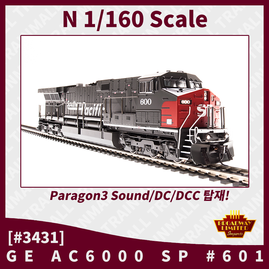 [Broadway Limited] #3431 GE AC6000 SP #601 Paragon3 Sound/DC/DCC - N스케일,철도모형,기차모형,열차모형,트레인몰