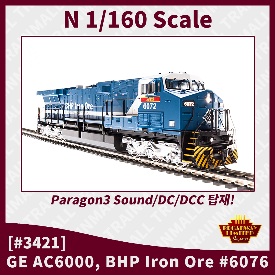 [Broadway Limited] #3421 GE AC6000, BHP Iron Ore #6076 Paragon3 Sound/DC/DCC - N스케일,철도모형,기차모형,열차모형,트레인몰