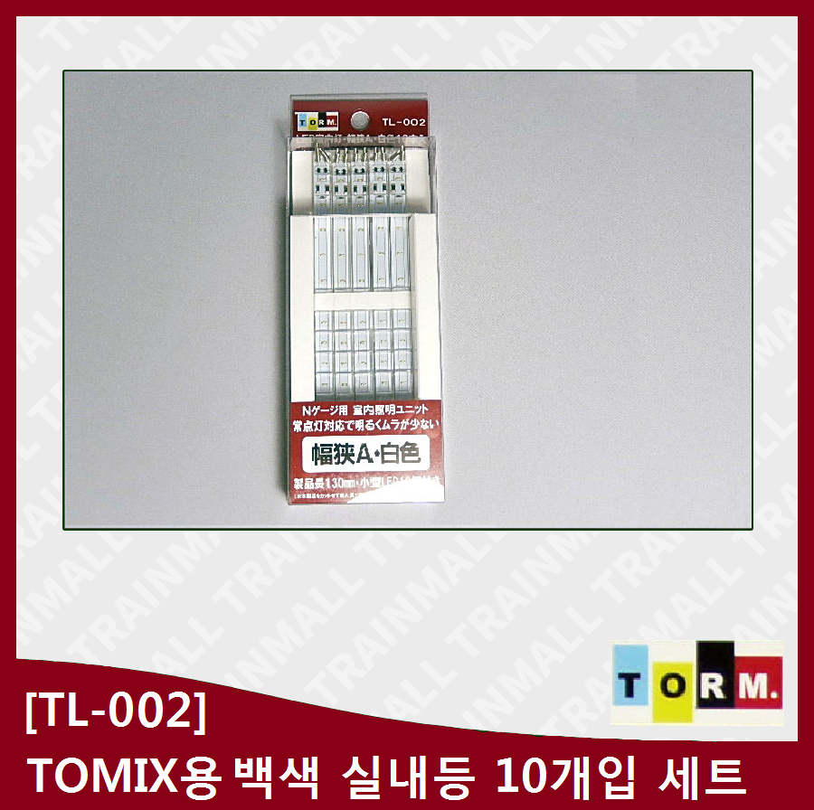 [TORM] TL-002 TOMIX용 백색 실내등 (10개입),철도모형,기차모형,열차모형,트레인몰