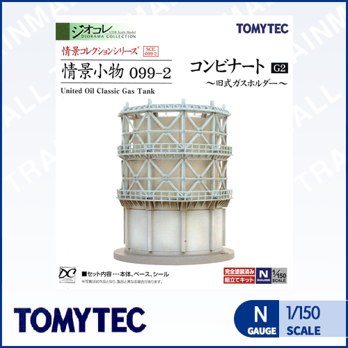 [TOMYTEC] 284529 정경컬렉션 099-2 정유단지 G2 (구형 가스 저장소)트레인몰
