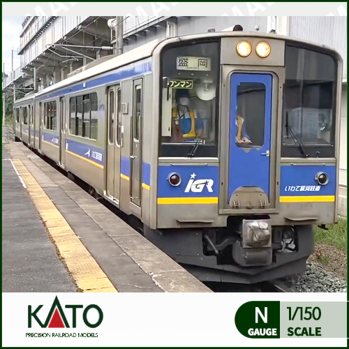 [KATO] 10-1560 IGR 이와테 은하철도 IGR7000계 0번대 2량 세트,철도모형,기차모형,열차모형,트레인몰