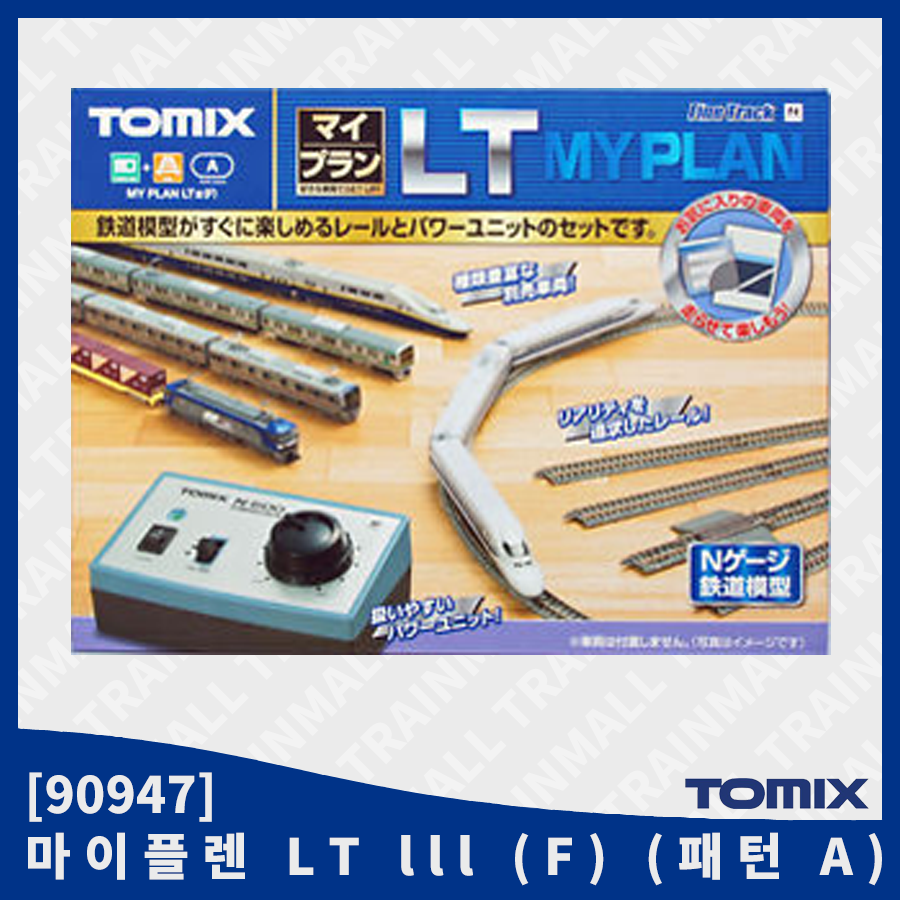[TOMIX] 90947 마이플렌 LT lll (F) (패턴 A),철도모형,기차모형,열차모형,트레인몰