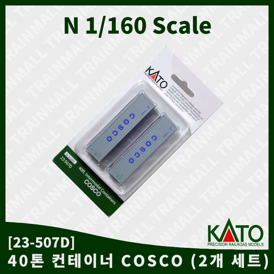 [KATO] 23-507D 40피트 컨테이너 COSCO (2개 세트)트레인몰
