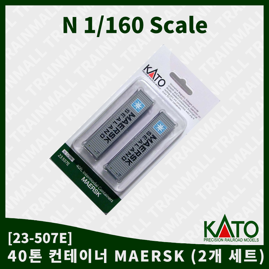 [KATO] 23-507E 40피트 컨테이너 MAERSK (2개 세트)트레인몰