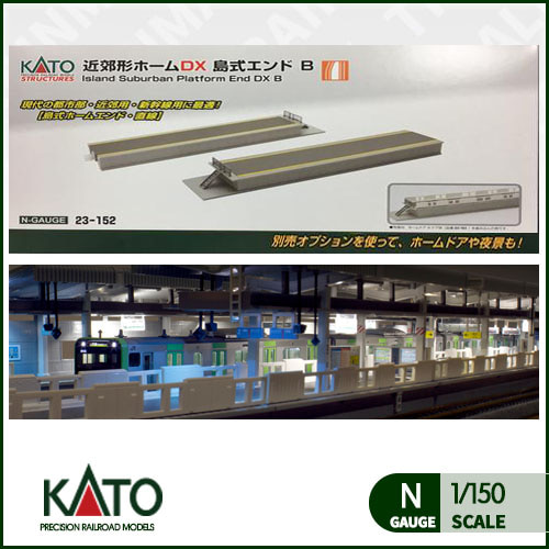 [KATO] 23-152 섬식 교외 플랫폼 종말 DX B,철도모형,기차모형,열차모형,트레인몰